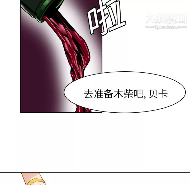 PainKiller-正义的背后-第5话 - 图片 41