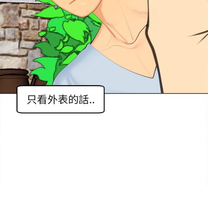 上門老爸第18話