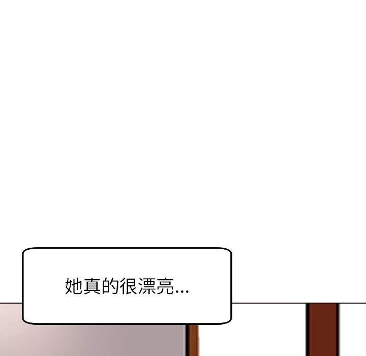 上门老爸-第18话 - 图片 194