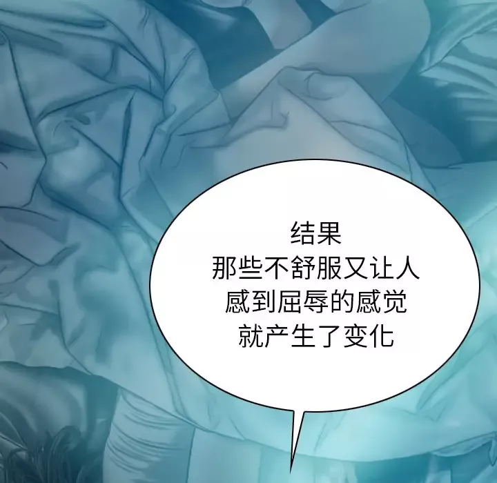 美人为馅-第43话 - 图片 24