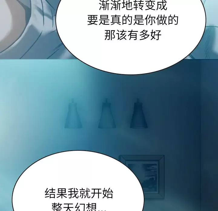 美人为馅-第43话 - 图片 28