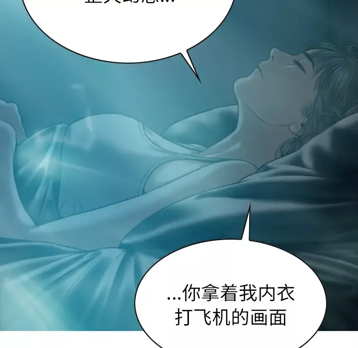 美人为馅第43话