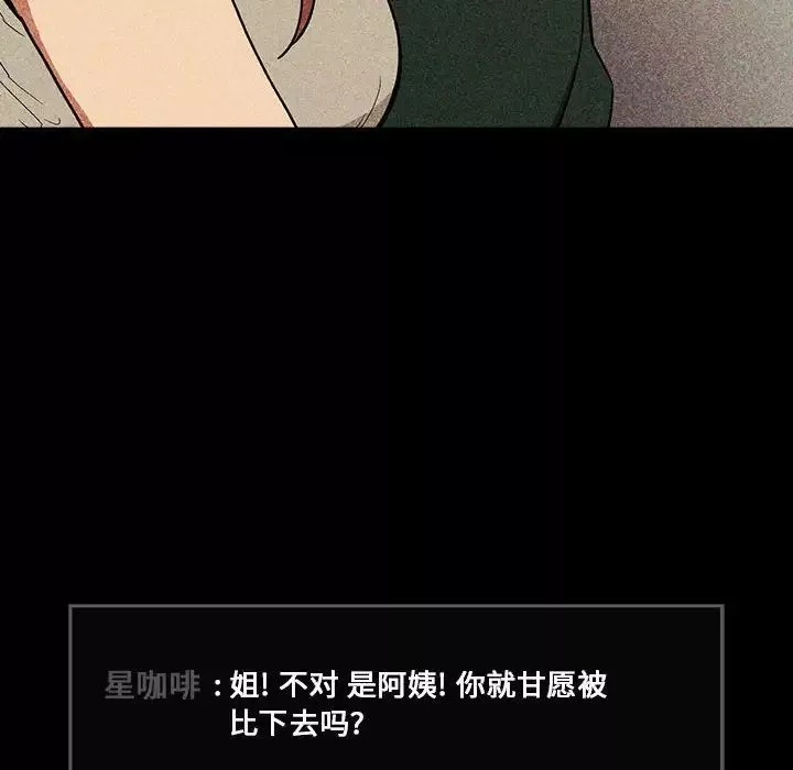 欢迎进入梦幻直播间-第30话 - 图片 124