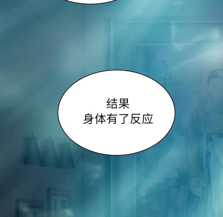 美人为馅-第43话 - 图片 31