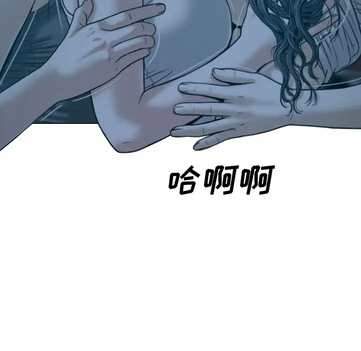 美人为馅第43话