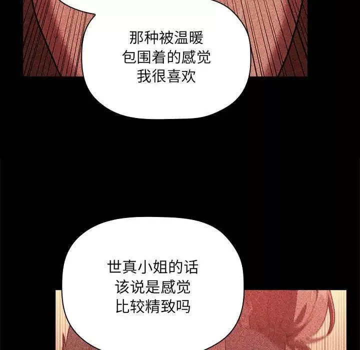 歡迎進入夢幻直播間第30话