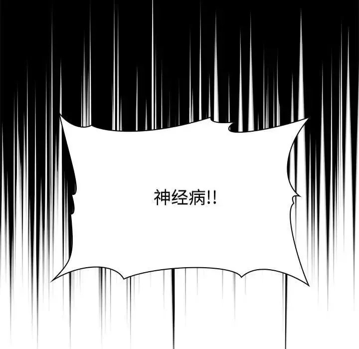 歡迎進入夢幻直播間第30话