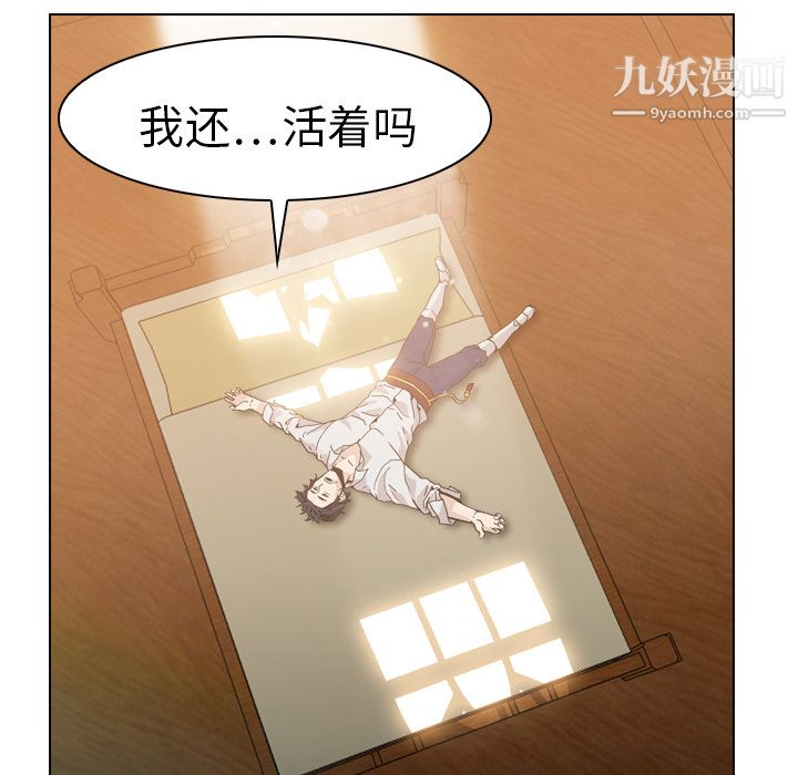 PainKiller-正义的背后第5话