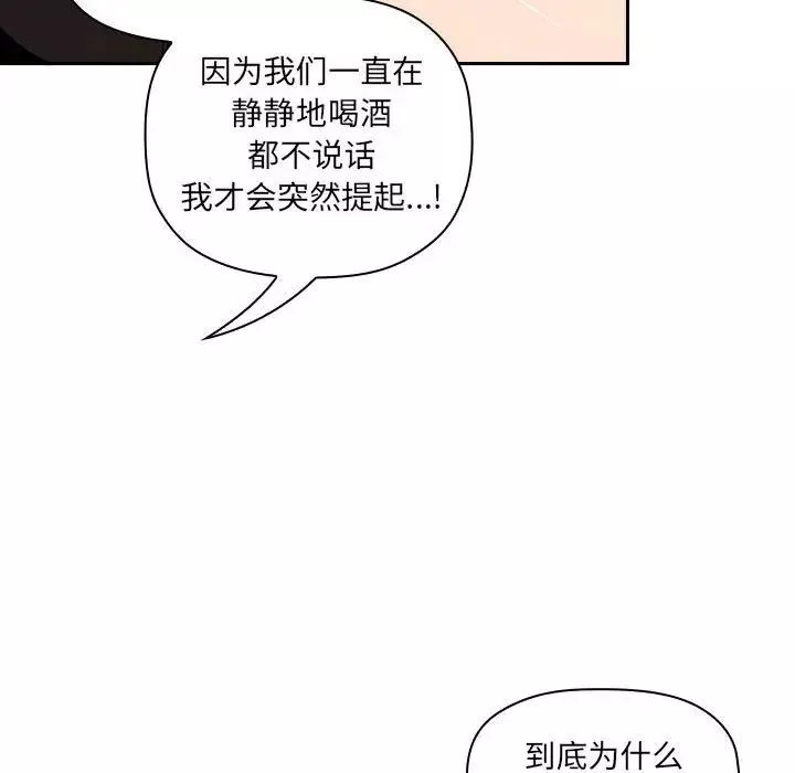 欢迎进入梦幻直播间-第30话 - 图片 150