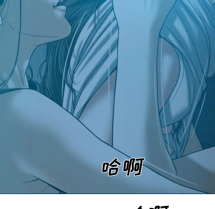 美人为馅第43话