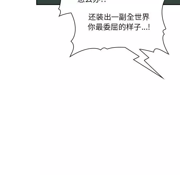 歡迎進入夢幻直播間第30话