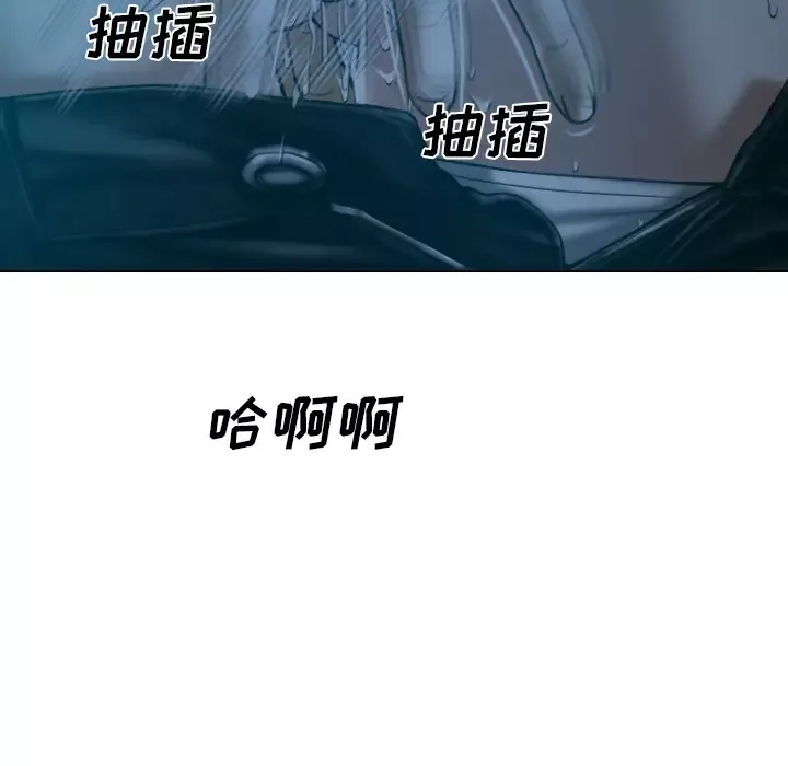 美人为馅-第43话 - 图片 54
