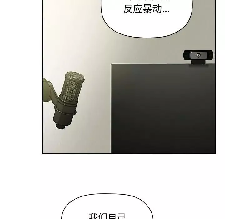 欢迎进入梦幻直播间-第30话 - 图片 157
