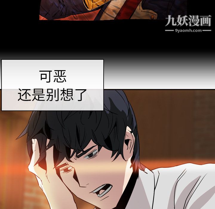 PainKiller-正义的背后第5话