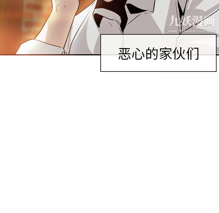PainKiller-正义的背后-第5话 - 图片 86