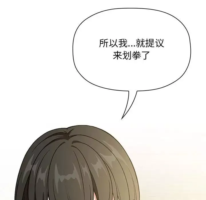 欢迎进入梦幻直播间-第30话 - 图片 159