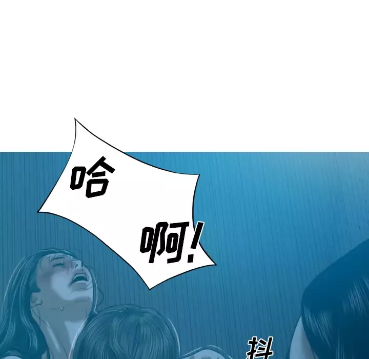 美人为馅-第43话 - 图片 62