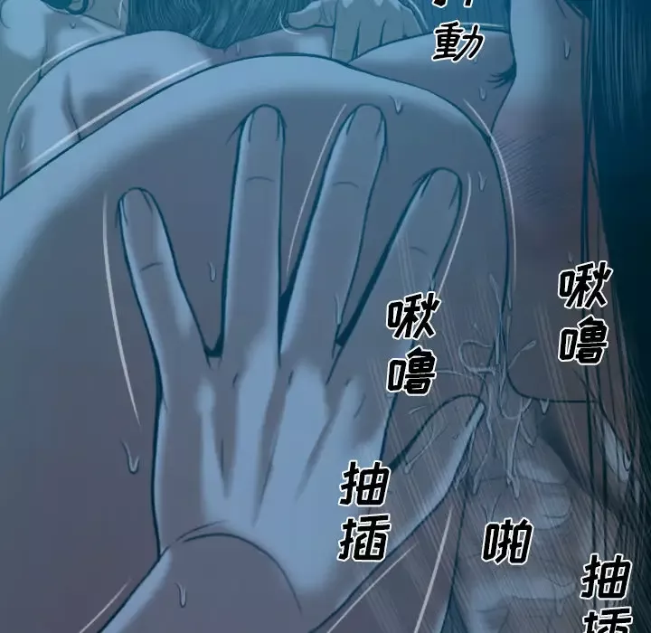 美人为馅-第43话 - 图片 63