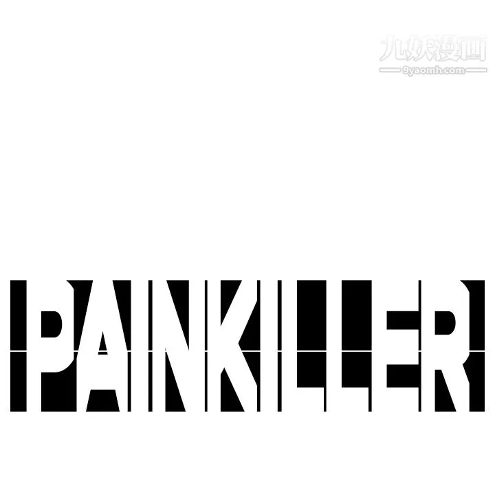 PainKiller-正義的背後第5話
