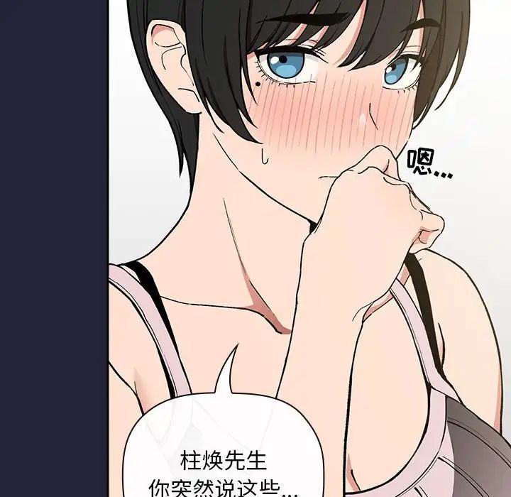 歡迎進入夢幻直播間第31话