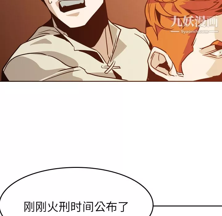 PainKiller-正義的背後第6話