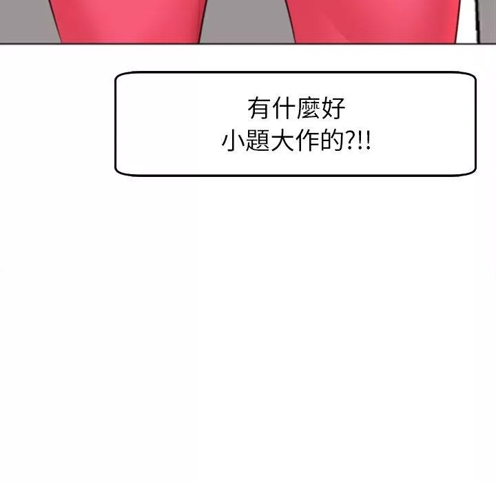 上门老爸-第18话 - 图片 270