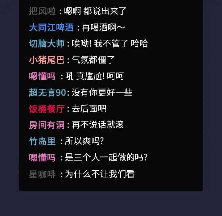 歡迎進入夢幻直播間第31话