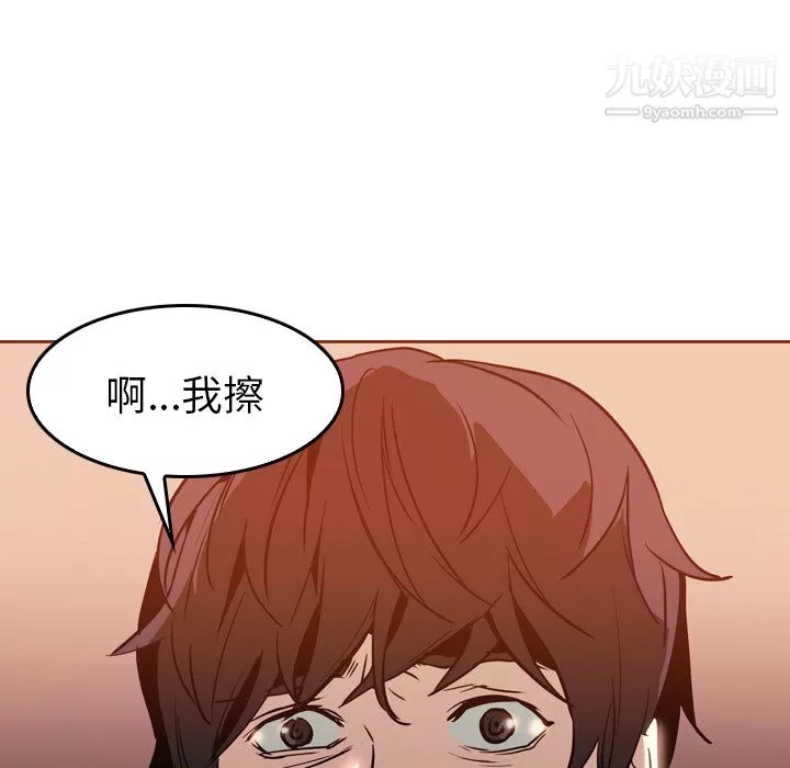 PainKiller-正义的背后-第6话 - 图片 11