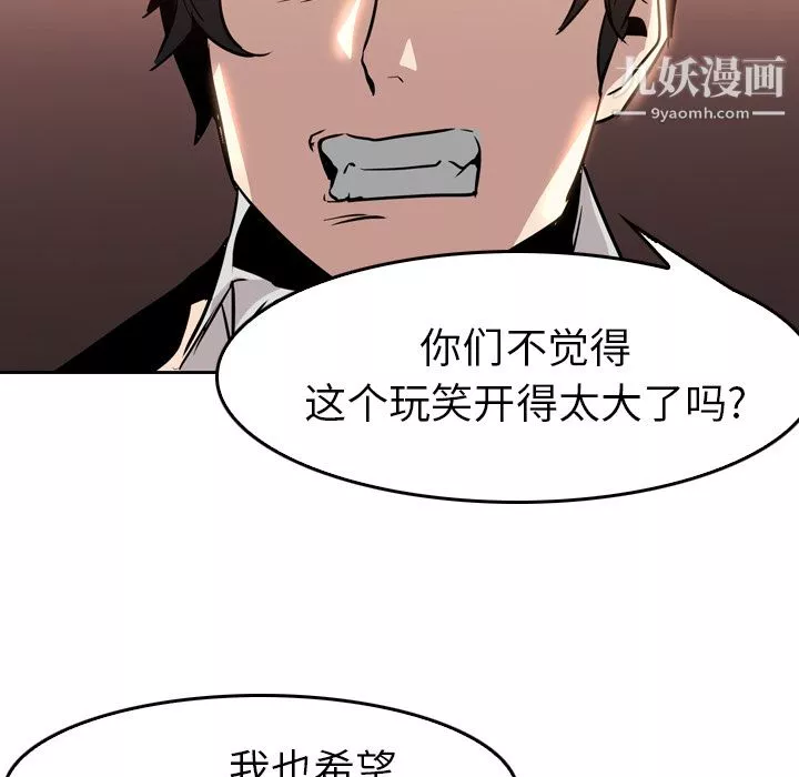 PainKiller-正義的背後第6話