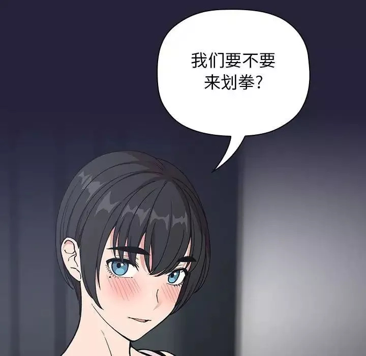 欢迎进入梦幻直播间-第31话 - 图片 23