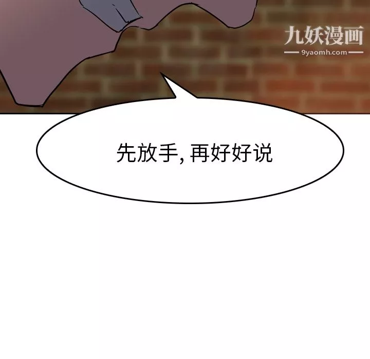 PainKiller-正义的背后-第6话 - 图片 17