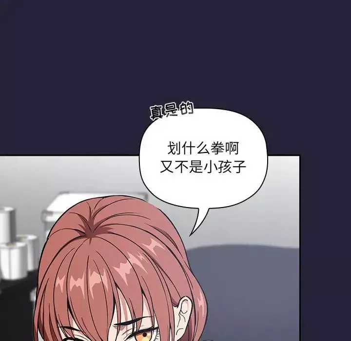 欢迎进入梦幻直播间-第31话 - 图片 28