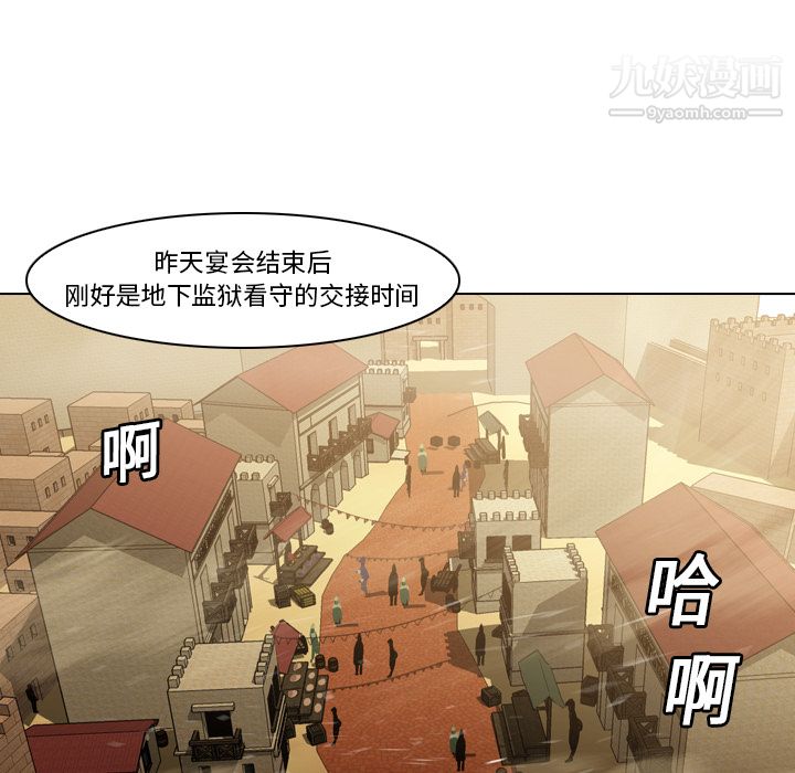 PainKiller-正义的背后第6话