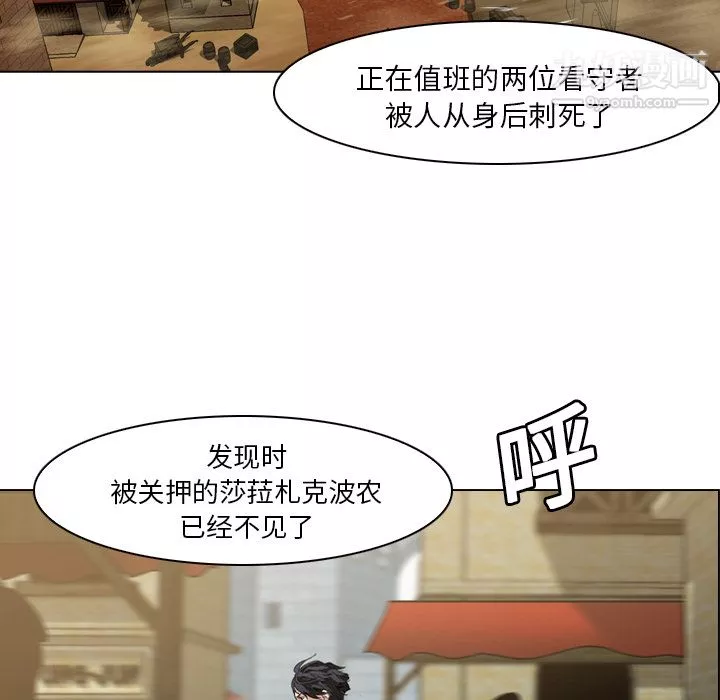 PainKiller-正義的背後第6話