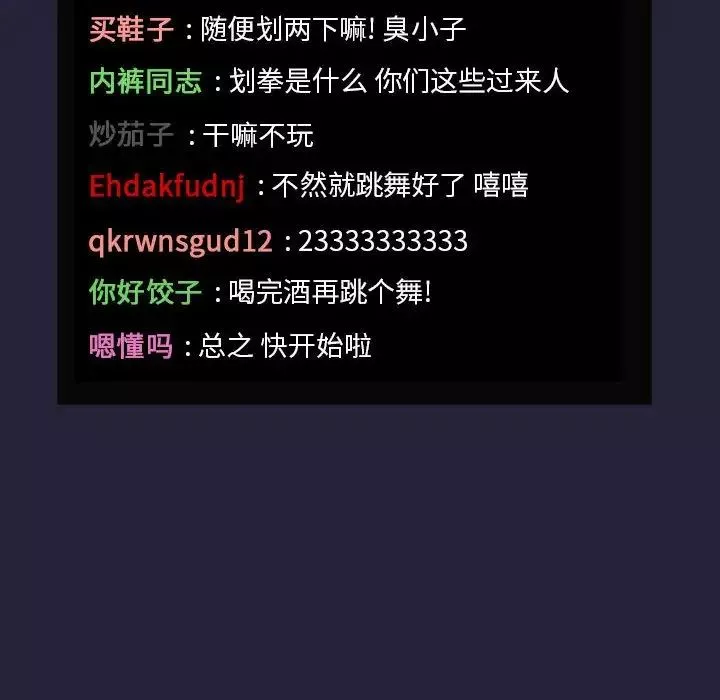 歡迎進入夢幻直播間第31话