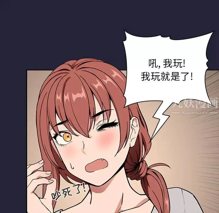 歡迎進入夢幻直播間第31话