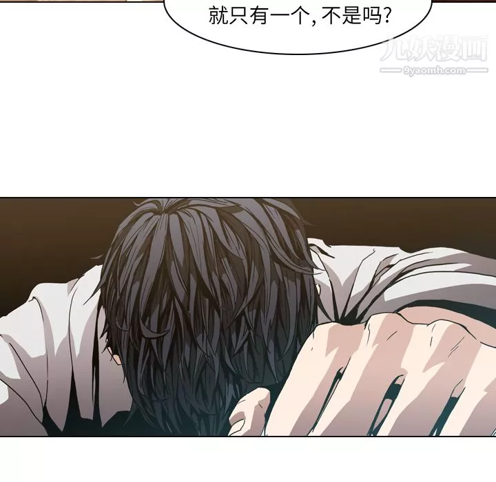 PainKiller-正义的背后-第6话 - 图片 24
