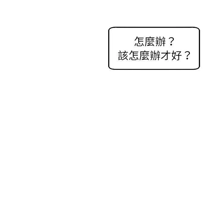 上门老爸-第18话 - 图片 286