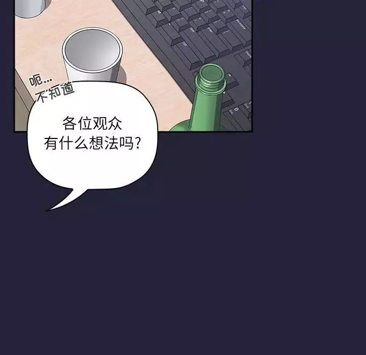 歡迎進入夢幻直播間第31话