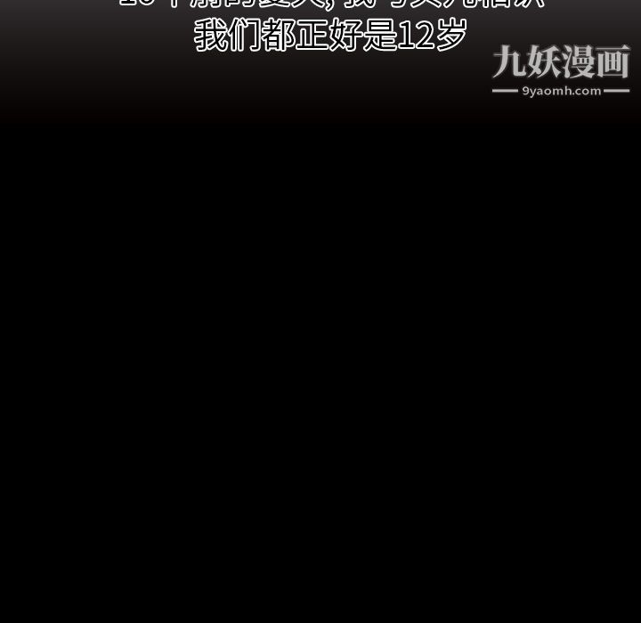 PainKiller-正義的背後第6話