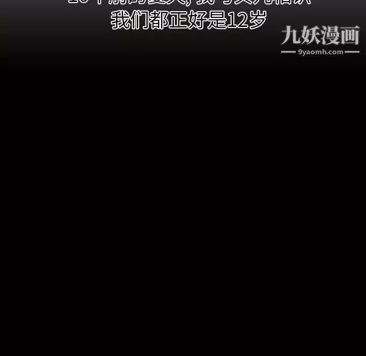 PainKiller-正義的背後第6話