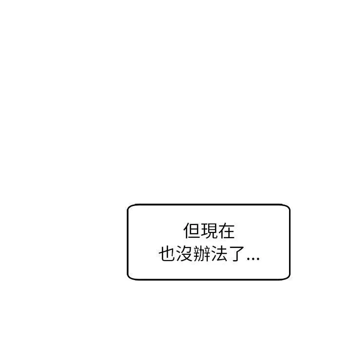 上门老爸-第18话 - 图片 292