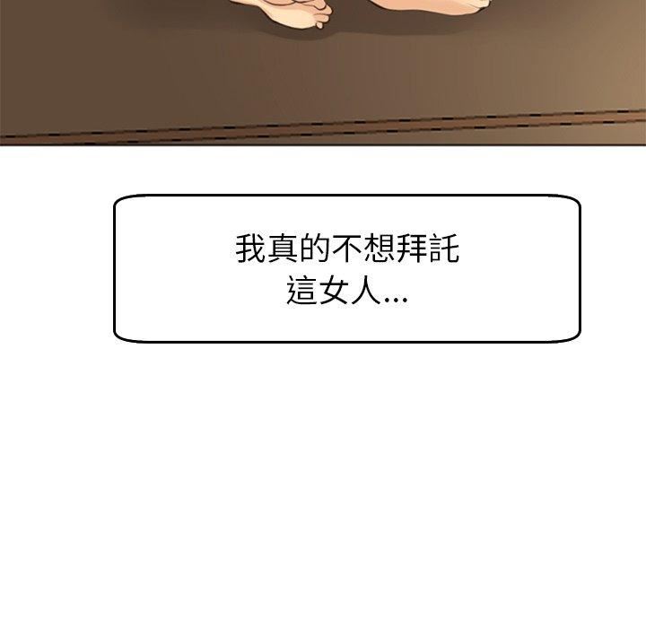 上门老爸第18话