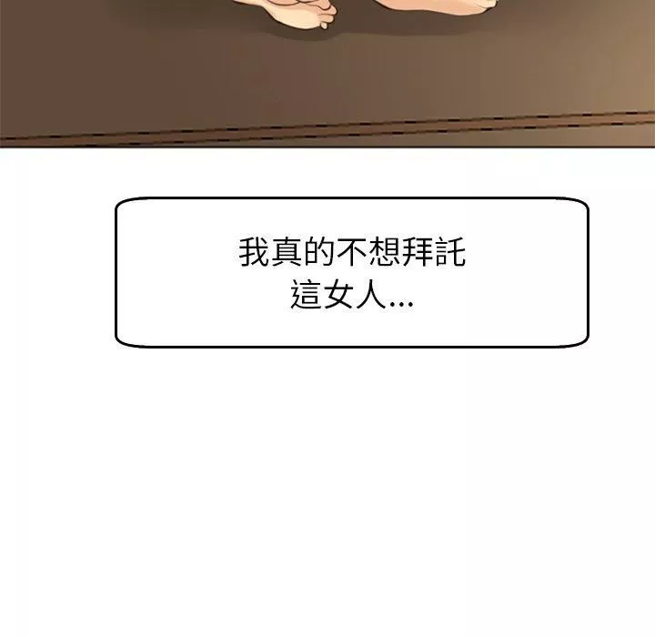 上門老爸第18話