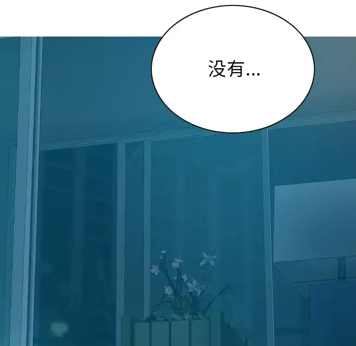 美人为馅-第43话 - 图片 86