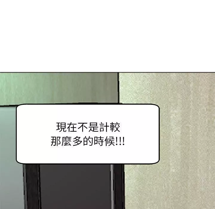 上門老爸第18話