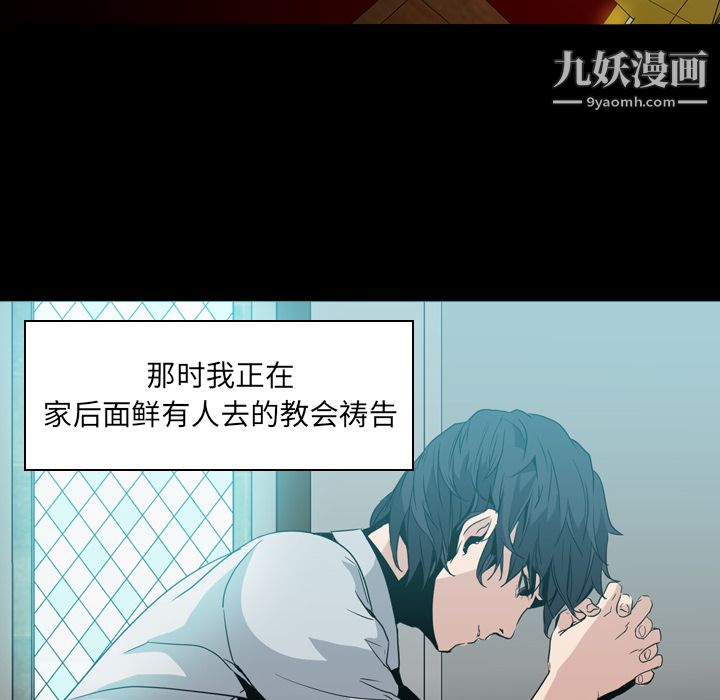 PainKiller-正義的背後第6話