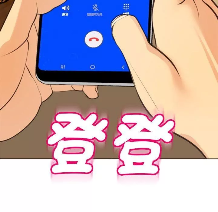 上门老爸-第18话 - 图片 296