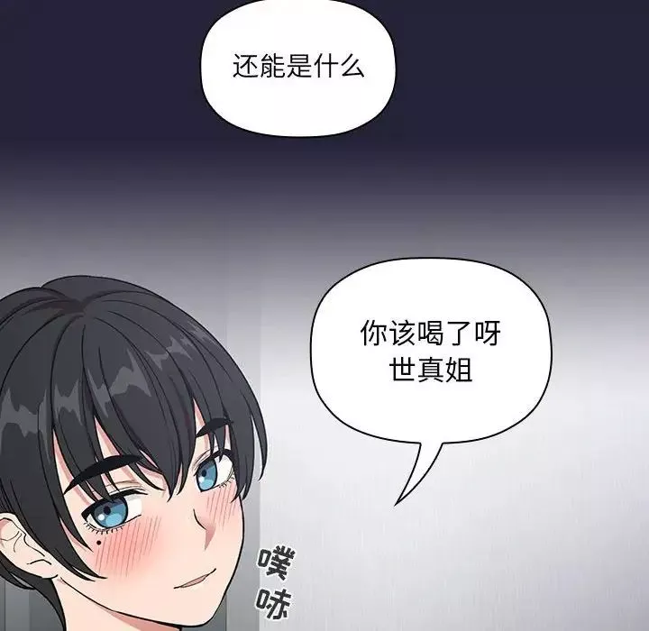 欢迎进入梦幻直播间-第31话 - 图片 46
