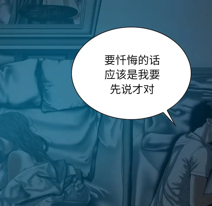 美人为馅第43话